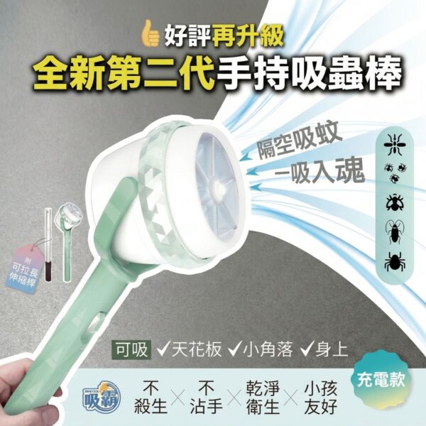 捕蚊神器-吸霸2代（充電版）