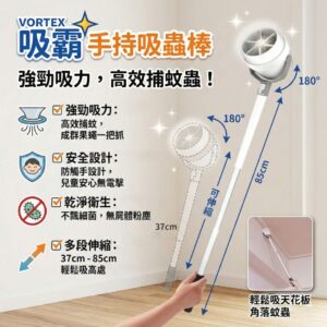 捕蚊神器-吸霸1代升級款（非充電版本）